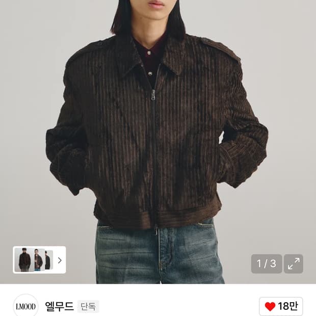 엘무드 코튼 코듀로이