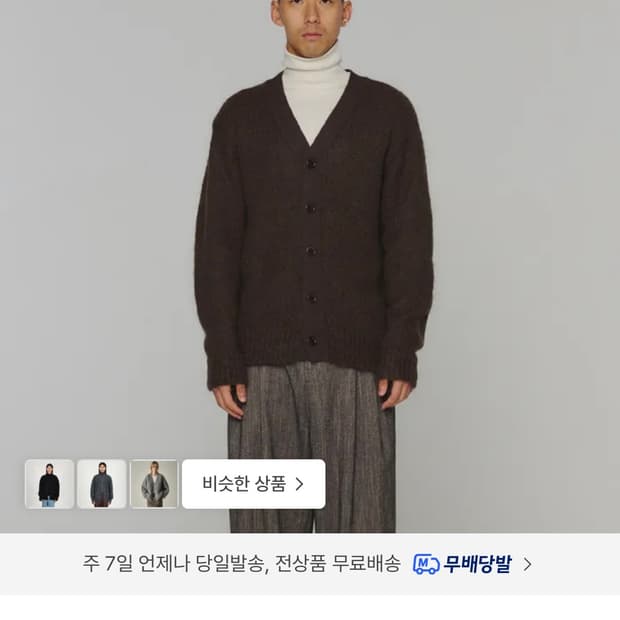 아모멘트 그랜파 가디건