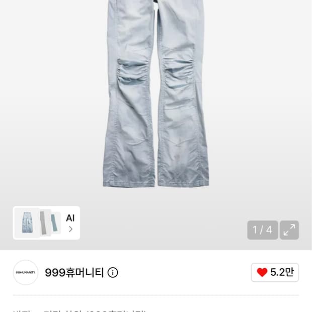 어드벤처 다이드 부츠컷 팬츠 (블루 그레이)