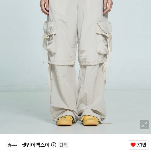 셋업이엑스이 레이어드 나일론 팬츠