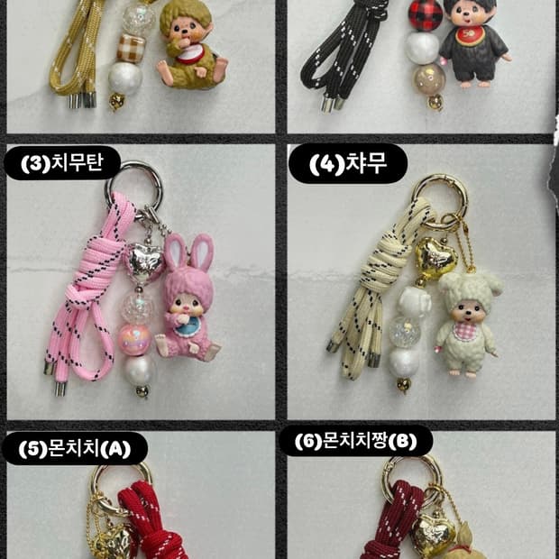 일본 정품 가챠 몬치치로 만든 프리미엄 키링