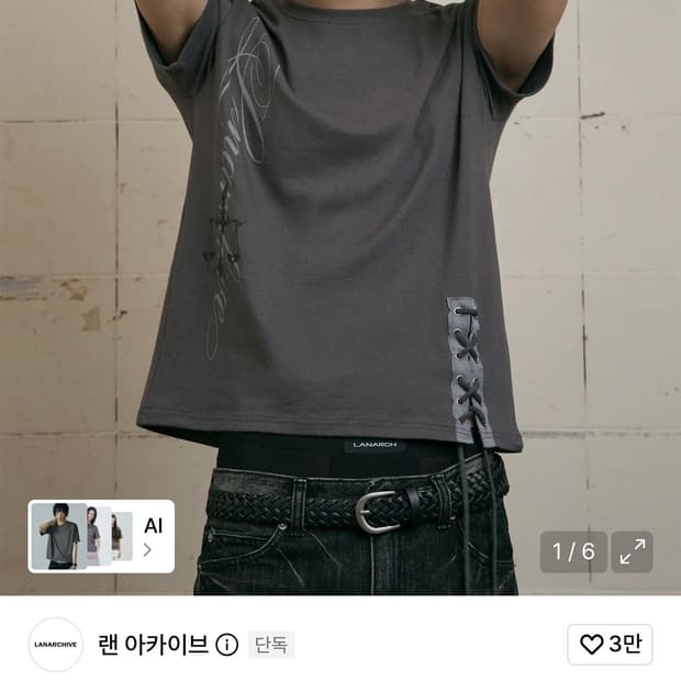 랜 아카이브 사이드 레이싱 반팔 티셔츠 차콜 새상품