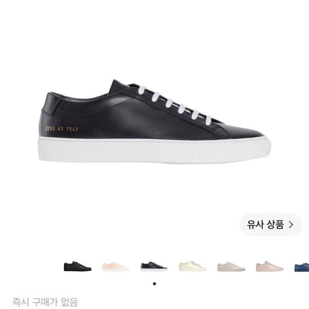 커먼 프로젝트 오리지널 아킬레스 로우 블랙 화이트