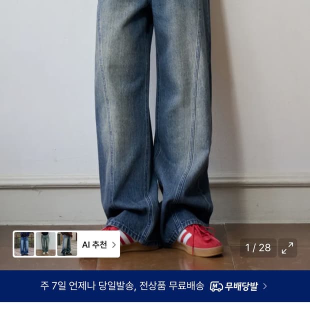 아워데이즈 와이드 데님 L