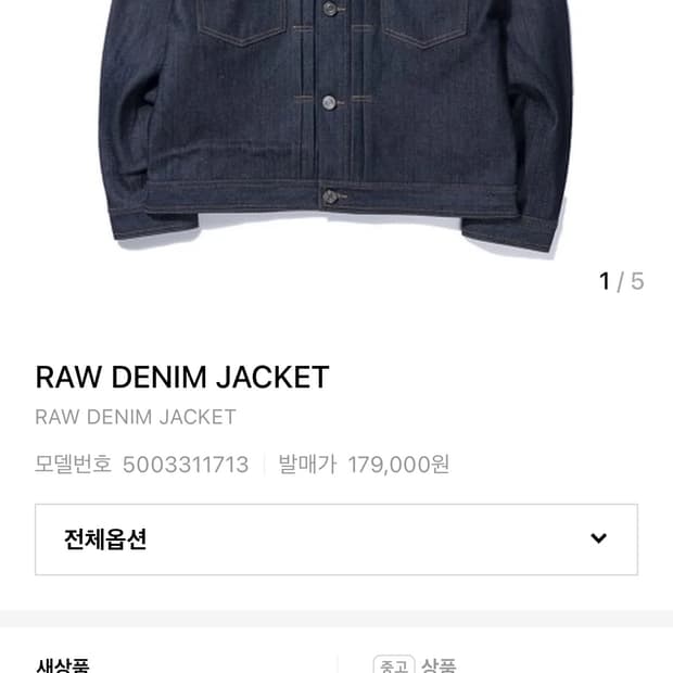 엑스트라오디너리 생지 데님자켓