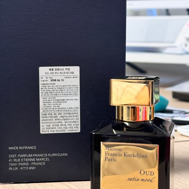 국문택 메종프란시스커정 사틴무드 엑스트레드퍼퓸 70ml