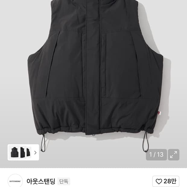 아웃스탠딩 level7 베스트