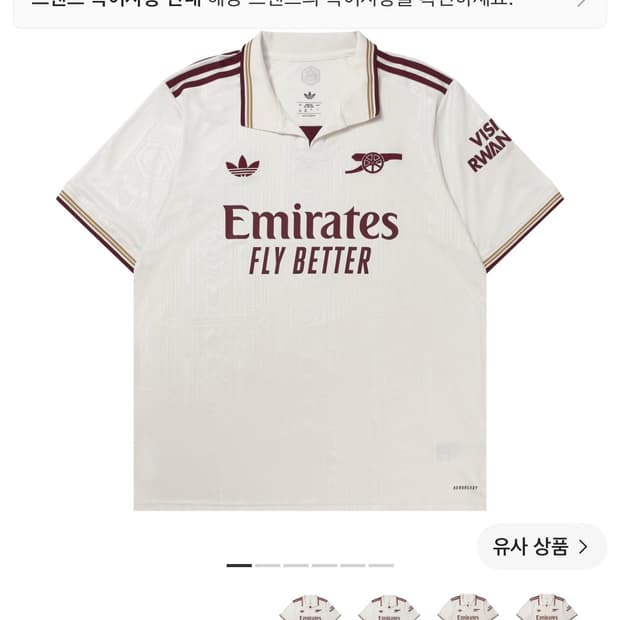 25/26 아스날 써드 반팔 논마킹 새상품