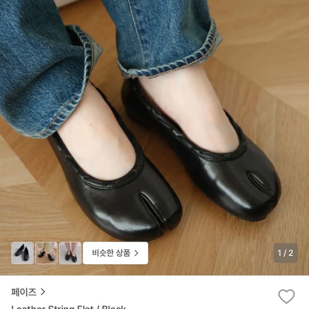 페이즈 leather string flat 블랙 240