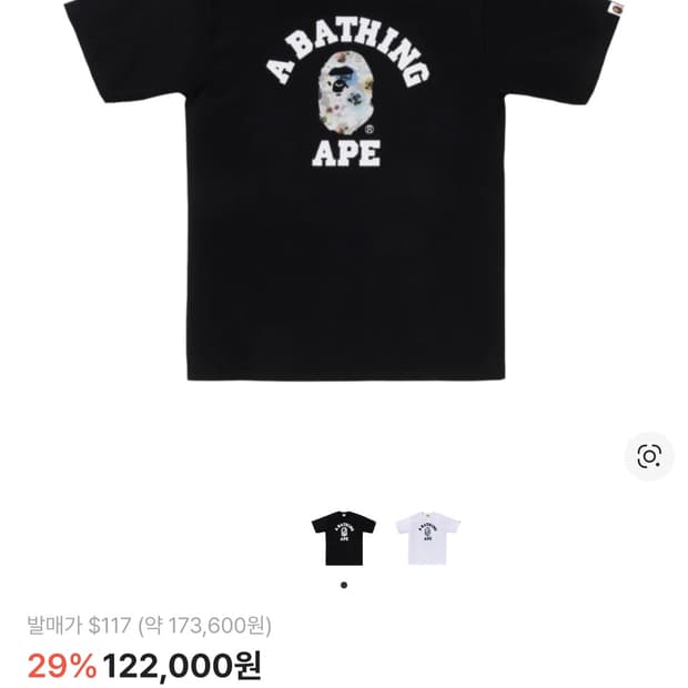 베이프 플로럴 카모 컬리지 티셔츠 2XL