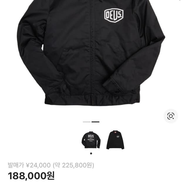 데우스 워크자켓 M