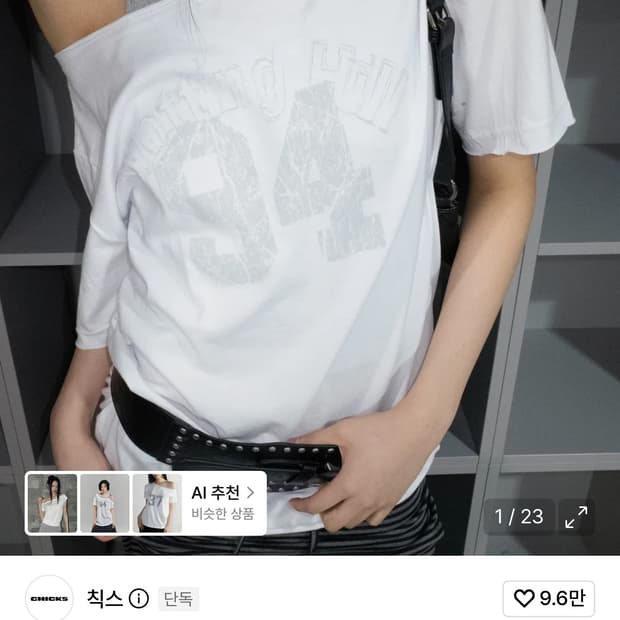 칙스 노팅힐 페미닌 원숄더 반팔 화이트