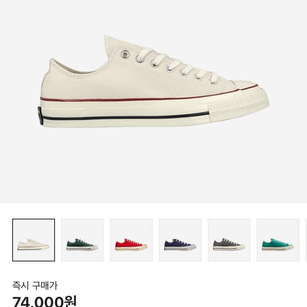 컨버스 척 70 로우 파치먼트 240/245