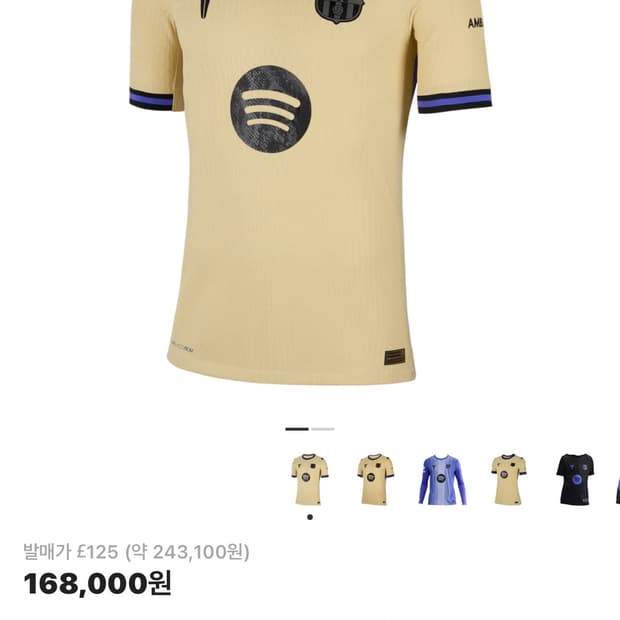 나이키 FC 바르셀로나 25/26 어웨이 ADV어센틱 져지