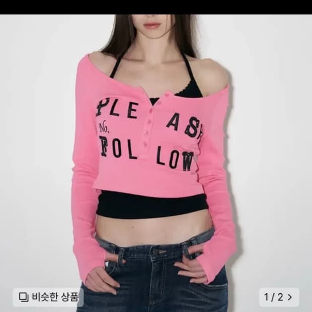 플리즈노팔로우 플노팔 패치탑