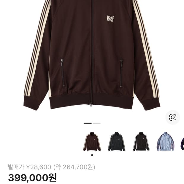 니들스 LHP 트랙자켓 XL 브라운 새상품