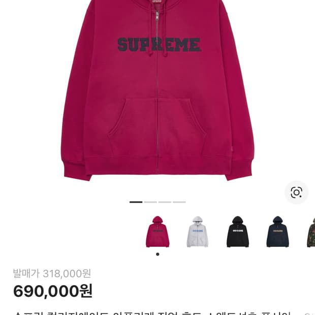 슈프림 컬리지에이트 아플리케 집업 후드 푸시아