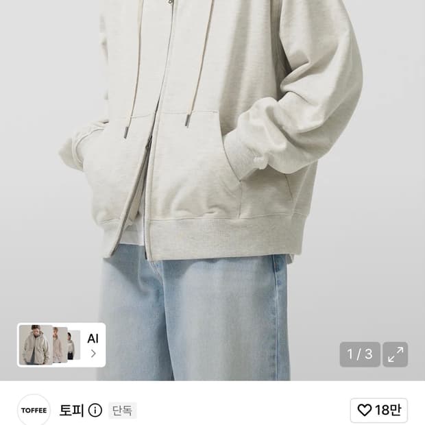 2WAY 스웻 후드 집업 (OATMEAL)