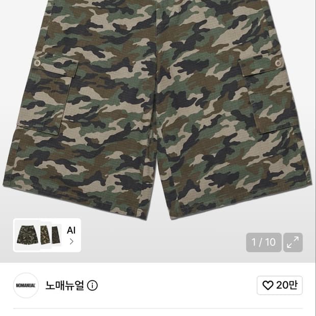 노메뉴얼 카고 버뮤다팬츠