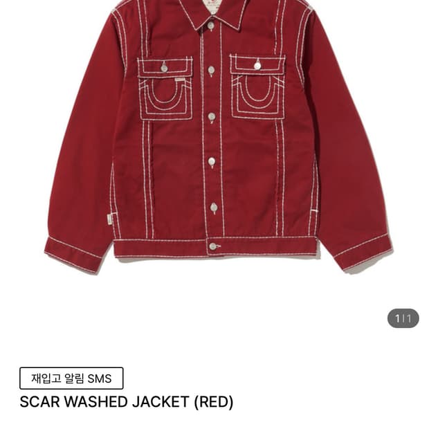 트루릴리젼 SCAR 워싱 자켓 레드 M