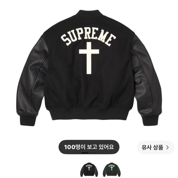 슈프림 바시티 26ss L