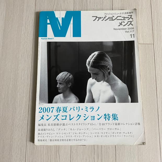 2006 11 FN MEN'S Vol.117