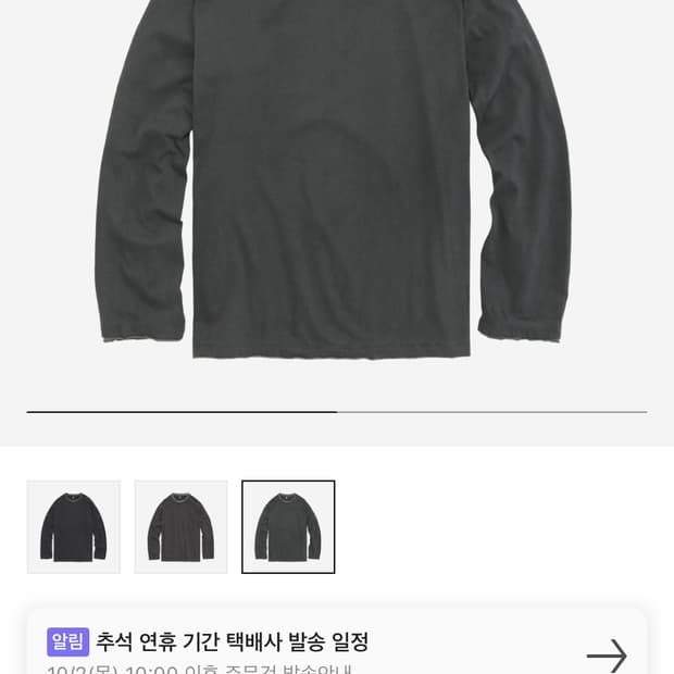 폴리테루 레이어드 롱슬리브 그린&그레이4