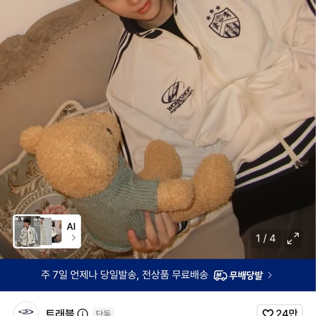 트레블 져지 아이보리 