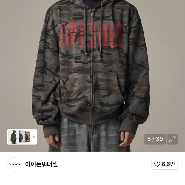 아이돈워너셀 후드집업