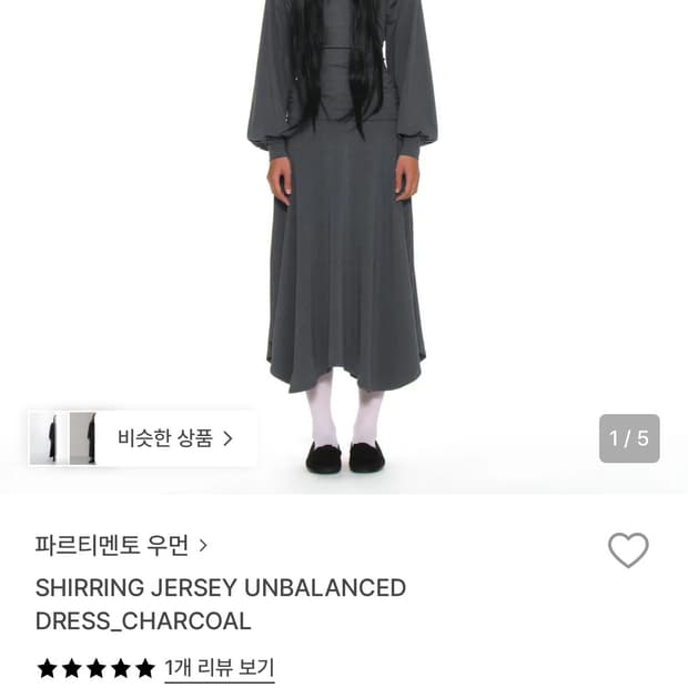 파르티멘토우먼 셔링 저지 언밸런스드 드레스 차콜 M