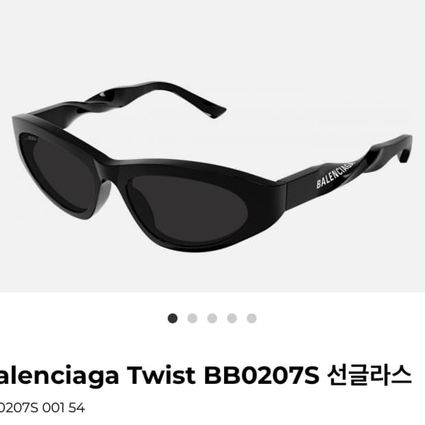 발렌시아가 트위스트 선글라스 