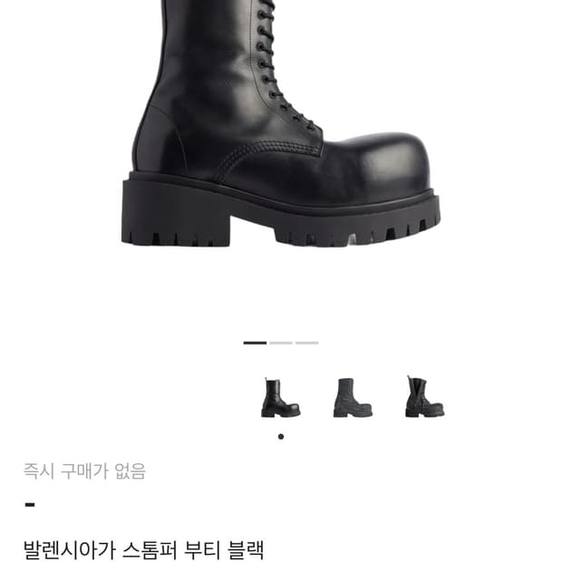 발렌시아가 스톰퍼 레더 44 구해봐여 