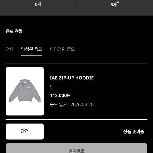 아이앱 스튜디오 후드집업