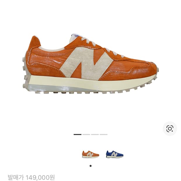 뉴발란스 327 빈티지 럭스 오렌지 245