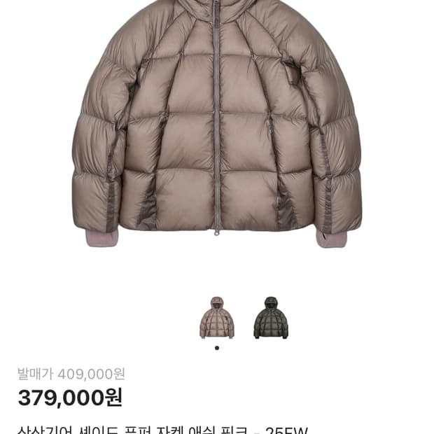 [3] 산산기어 셰이드 애쉬 핑크 