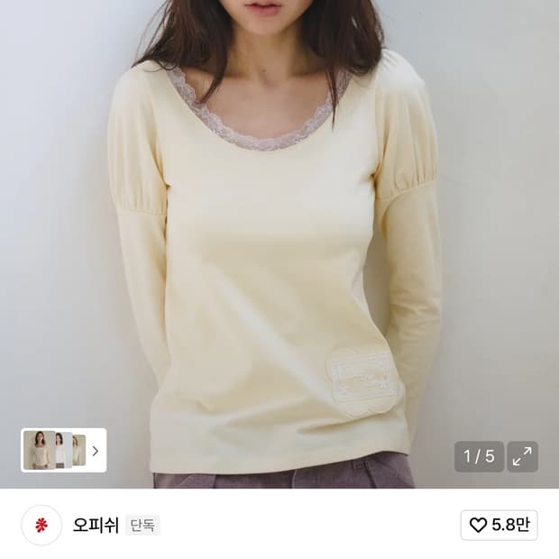 오피쉬 레이스 퍼프 롱슬리브