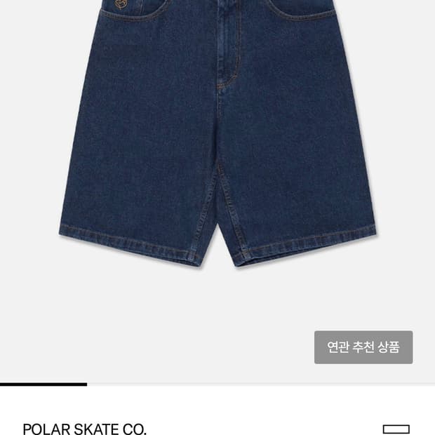 Polar skate co. 빅보이 데님 숏츠