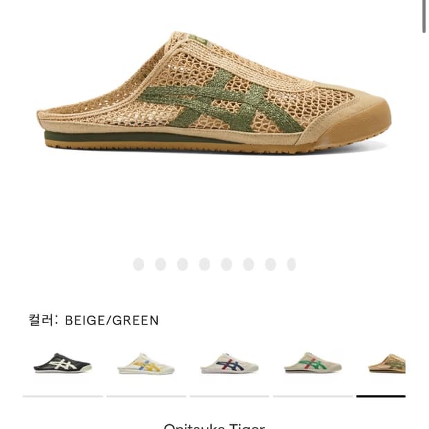 오니츠카타이거 mexico 66 sabot