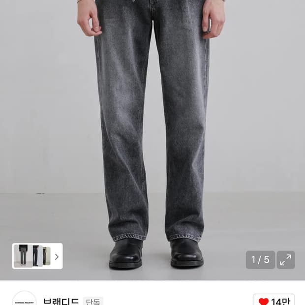 브랜디드 51027 CONE OBSIDIAN JEANS