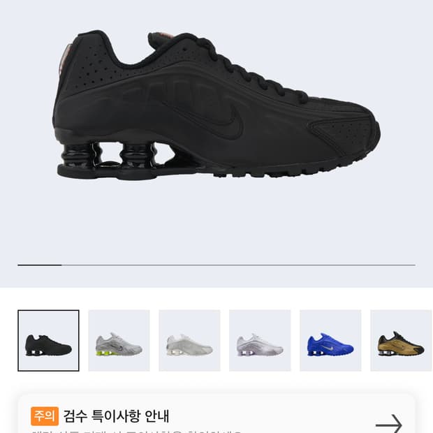Nike Shox R4 Black