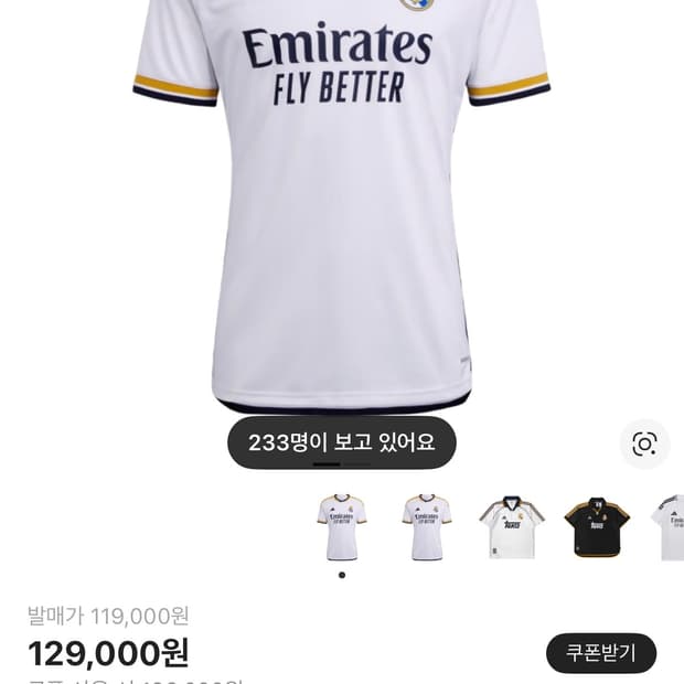 레알 마드리드 23/24 홈 유니폼 KR사이즈 XL