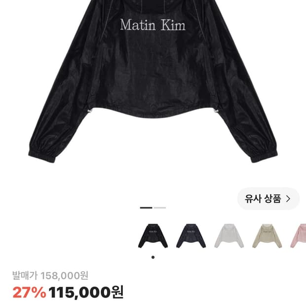 (W) 마뗑킴 마뗑 크롭 후디 코팅 점퍼 블랙 (새제품)