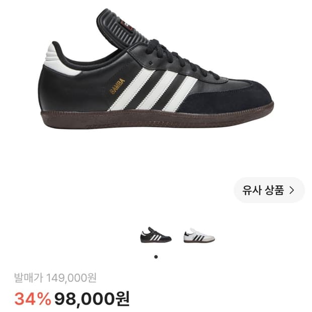 아디다스 삼바 클래식코어 270