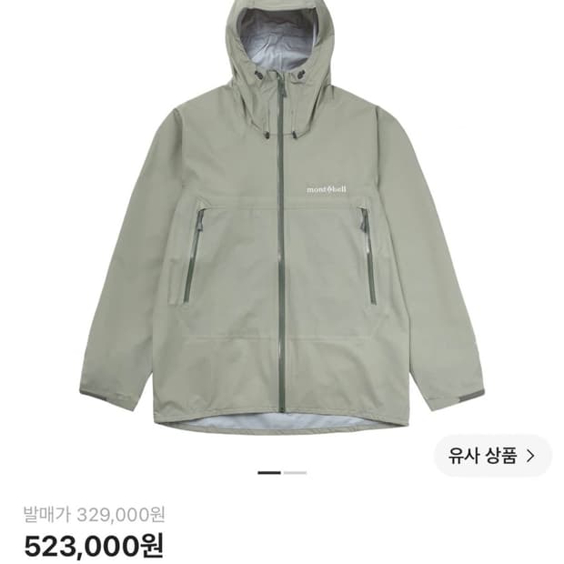 몽벨 x 카키스 SE 스톰 크루저 자켓