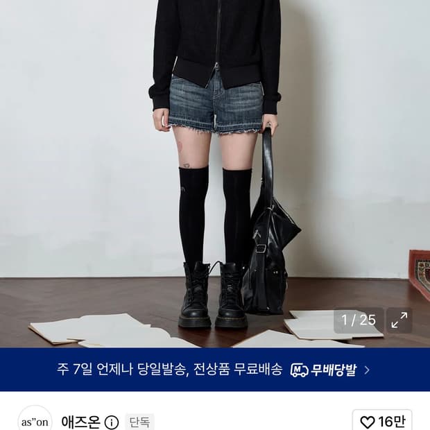 애즈온 FOLD DENIM SHORT PANTS