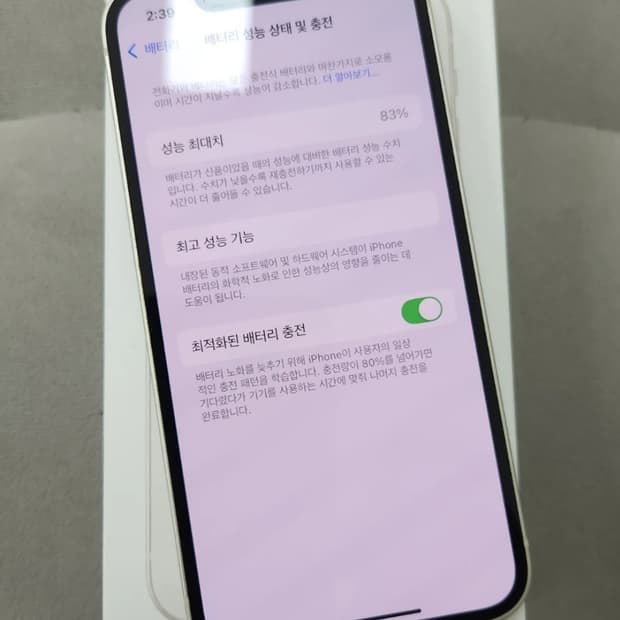 아이폰 13 화이트 