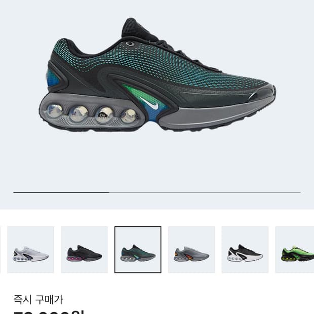 나이키 에어맥스 dn 블랙 하이퍼 코발트 