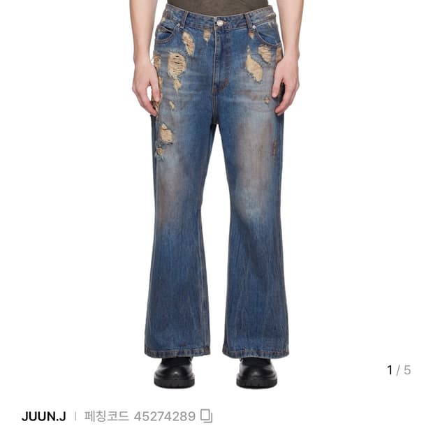 준지 오일 워시드 진 원가 49만원