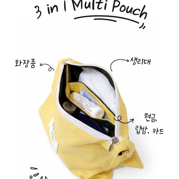 공간분리 멀티 수납 파우치