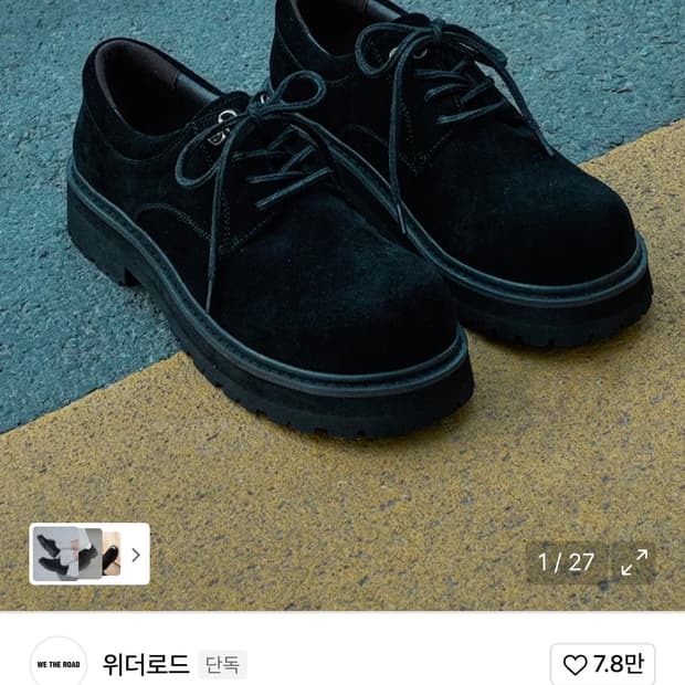 위더로드 샌드맨 4홀 더비슈즈 270size